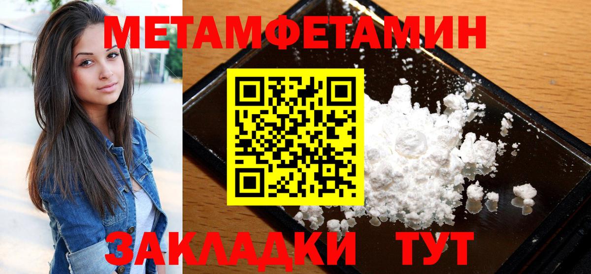 Амфетамин Premium Унеча