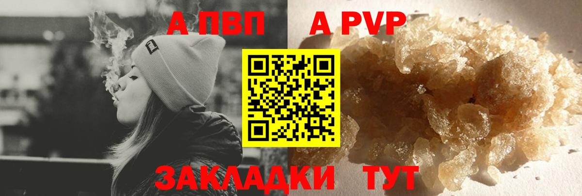 А ПВП  APVP мука  Унеча  Вход с VPN  А ПВП Соль  A-PVP VHQ 
