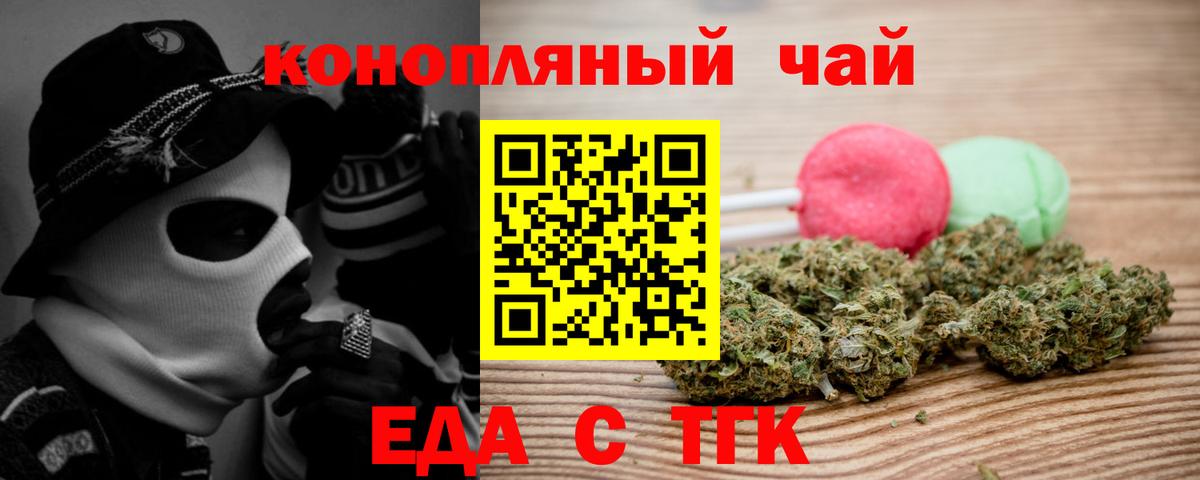 Унеча  Печенье с ТГК марихуана  Вход с VPN 