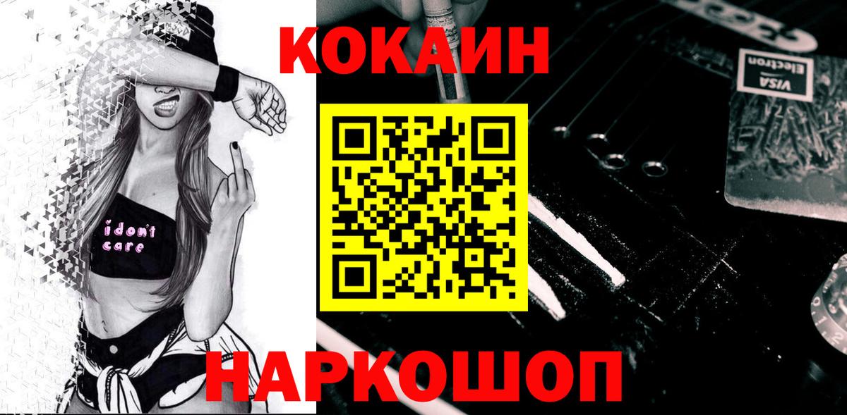 COCAIN Эквадор Унеча