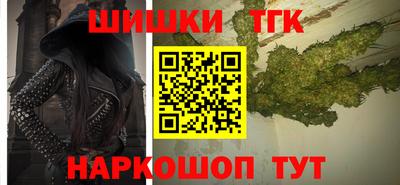 гашишное масло Боровичи