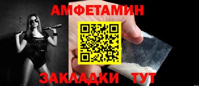 амфетамин Брянск