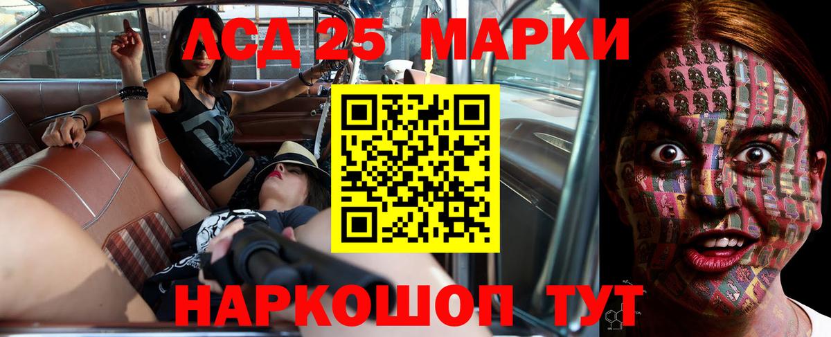 ЛСД экстази кислота  LSD-25 экстази ecstasy  Вход с VPN  Унеча 