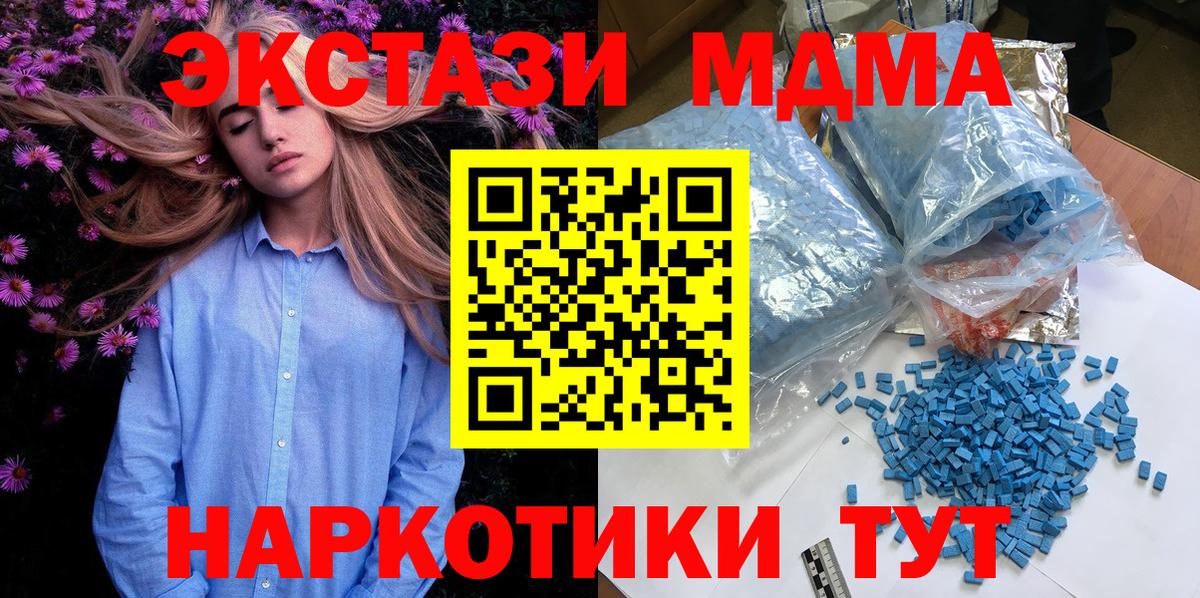 МДМА кристаллы Унеча