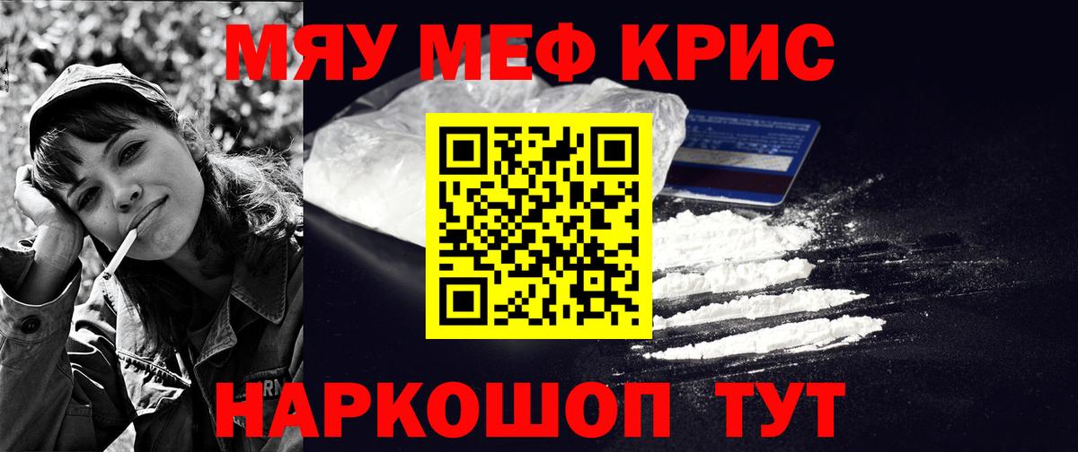 Мефедрон мука Унеча