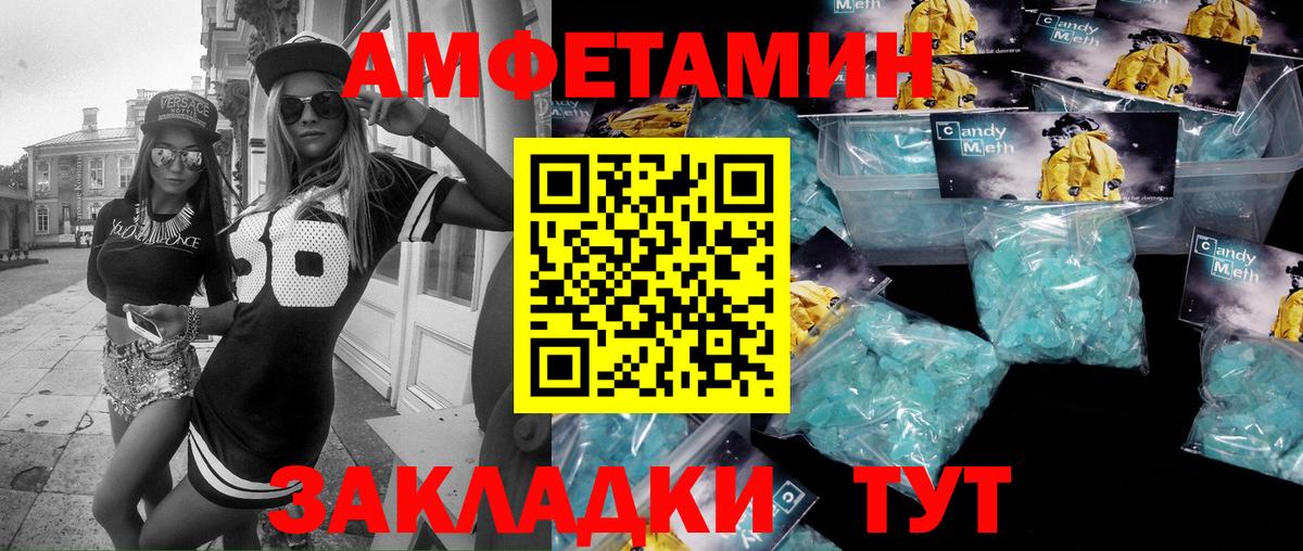Унеча  Первитин Декстрометамфетамин 99.9%  Метамфетамин  Вход с VPN 