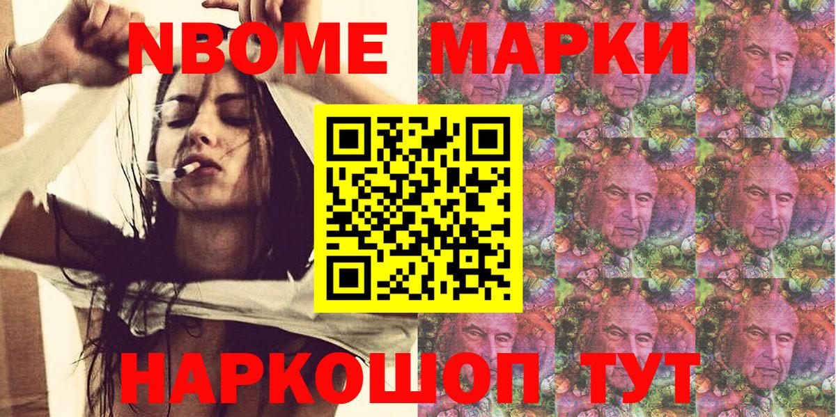 Марки NBOMe 1500мкг  Вход с VPN  Марки N-bome  Унеча 