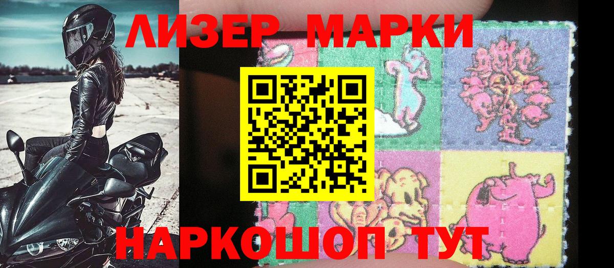 Марки N-bome 1500мкг Унеча