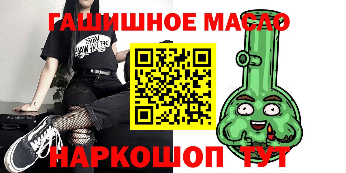   как войти  Вход с VPN  где найти   Унеча  Дистиллят ТГК жижа  Дистиллят ТГК вейп 