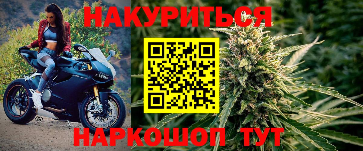Каннабис White Widow  Вход с VPN  Конопля Bruce Banner  Шишки марихуана сатива  Бошки Шишки AK-47  Унеча 